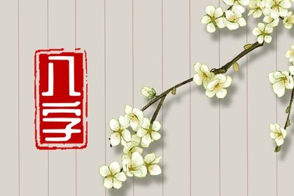 十神体系概说