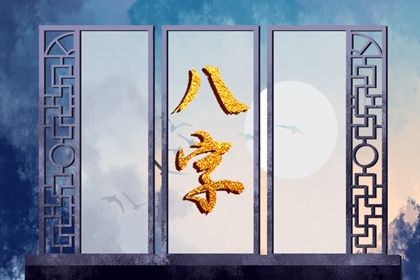 流年引动：干支如何激活命局