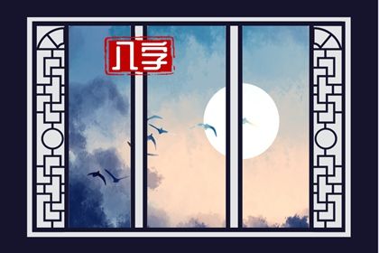 纳音五行怎么读