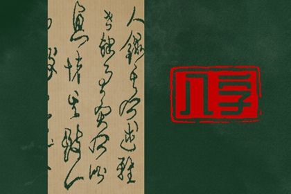 周易八卦与八字