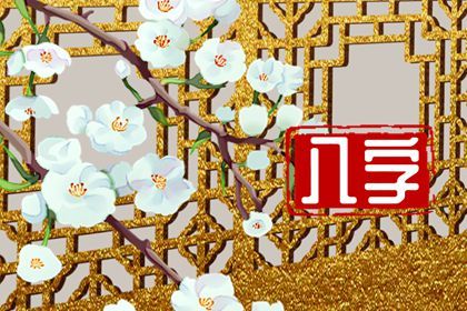 流年简单方法_测算今年运势_流年测算免费_八字排流年大运