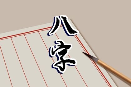 测姓名婚姻配对 命十二生肖配对 婚恋配对 汉程姓名配对