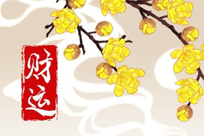 好姻缘出现前兆,合婚男女命,合八字方法,农历合婚配对