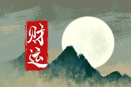 测感情姻缘,姻缘天注定,综合八字排盘,男女缘分测算,夫妻缘分测试