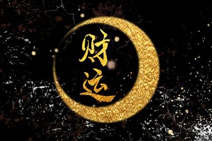 测五行缺失关系,五行缺免费测试,测五行缺失,试你缺五行,八字缺五行