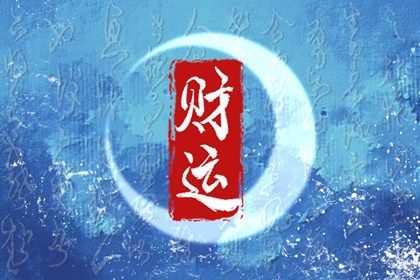 出生时辰为何关键