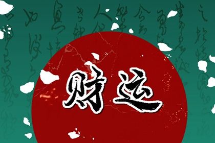 算领证吉日 订婚黄道吉日 领证日期测算免费 领证吉时查询 询领证吉日