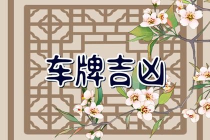 常见号码误区
