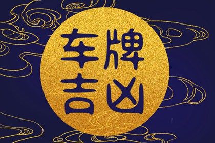 测算结果怎么用