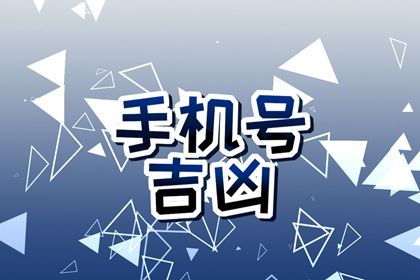 五行与选号