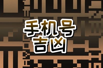 数字化号码参考用法