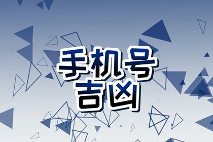 五行与选号