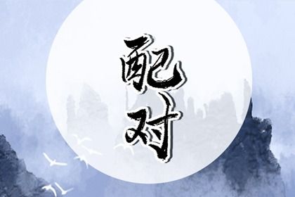 近期搬家吉日_近日乔迁黄道吉日_适宜搬家日期_乔迁万年历黄道吉日吉时查_黄道吉日查询