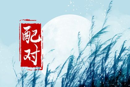 老黄历吉日吉时|吉日吉时|黄道吉日吉时|择日选日子|通胜择日黄历吉日查询