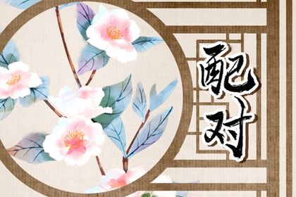 地支阴阳五行 五行测字免费 五行字库查询 华易五行 喜用五行