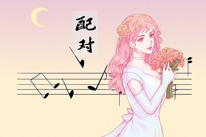 合婚免费配对|姻缘分析免费|合八字方法|男女测八字姻缘|夫妻生肖配对