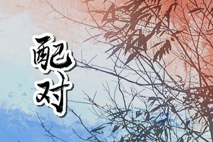 占卜桃花运,桃花劫测算免费,八字测正缘桃花