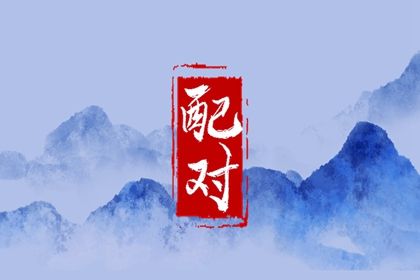 提车黄道吉日 买车黄道吉日 选日子买车 黄历买车吉日 未来60天择日