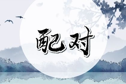 算搬家吉日吉时,入宅黄道吉日,搬家注意事项,免费择日