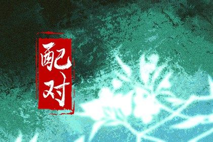 五行身强身弱查询|五行测算|日历五行查询|五行金太多|五行强弱综合打分
