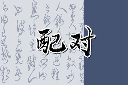 黄历选日子|今日老黄历|黄历农历查询|中国黄历