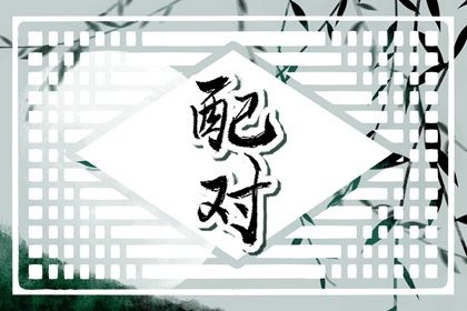 先后天八卦五行_算五行八字_夫妻五行缺金