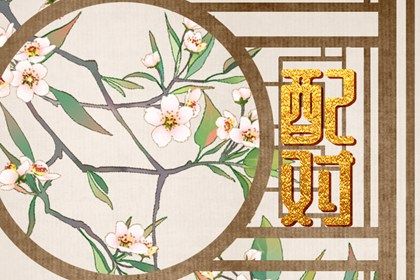 八字测缺五行_土命五行缺水_五行多金缺木_命格喜用神查询