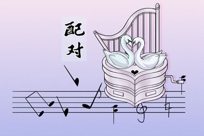 汉程姓名配对|配对大全|试缘分免费|感情配对测试