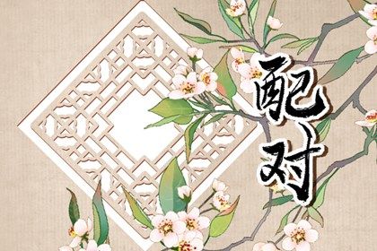 宜开工动土吉日查询 今日动土吉日吉时 修造动土黄道吉日查询 未来60天择日