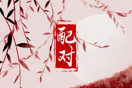 出生时辰为何关键
