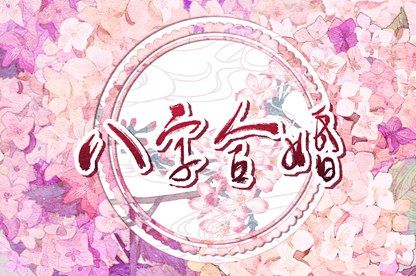 老黄历吉日2026,每日黄历,黄历,2026黄历吉日查询,吉日黄历