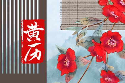 年月日干支与历法