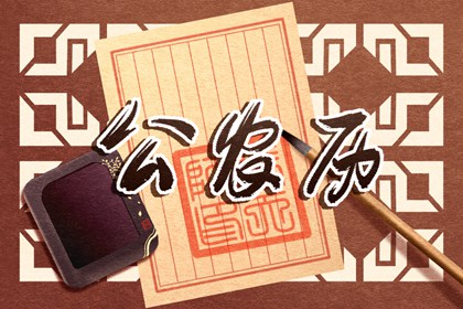 30日