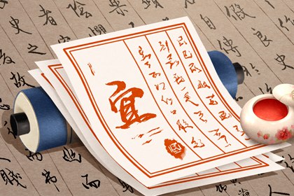 起四柱算八字,八字直断,算八字神煞,传统八字算命