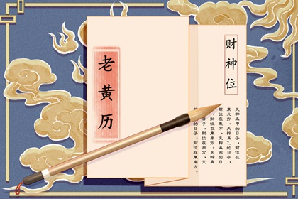 万年历查询表 万年历阴历查询 古代万年历 日子万年历