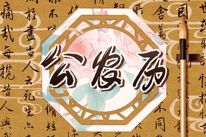 16日