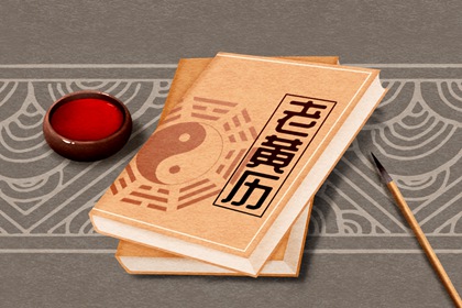 黄历结婚吉日_领证结婚日子_忌结婚嫁娶十大凶日_未来60天择日