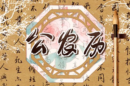 纳音五行与日柱
