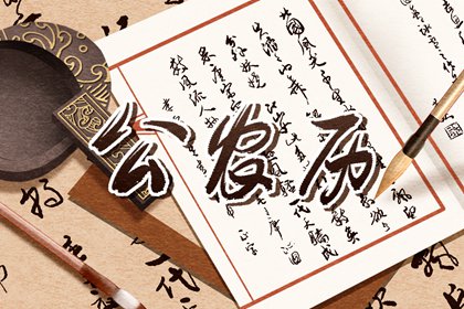 文墨八字排盘_夫妻测八字免费_八字看每月每日_八字打分测试