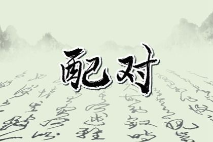 号今天手机号吉凶|手机免费测号码吉凶|则手机号码测吉凶|推算手机号吉凶