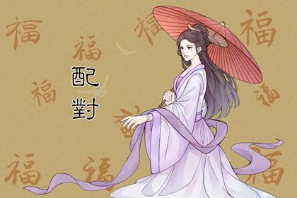 元亨八字排命盘|命盘格局|紫微元贞排盘