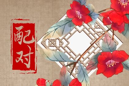 姻缘测算在做什么？