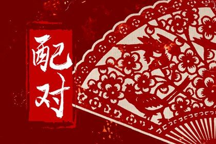 感情年龄参考
