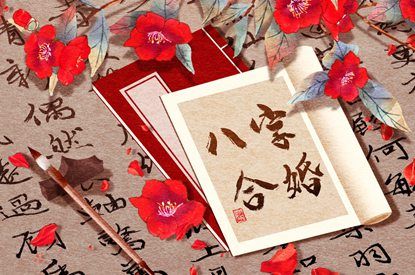 测男女婚姻指数 家庭婚姻情感 婚姻姓名配对 测八字婚姻正缘