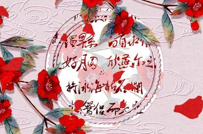 桃花运算命,未来桃花运测试,桃花运势,正桃花测算