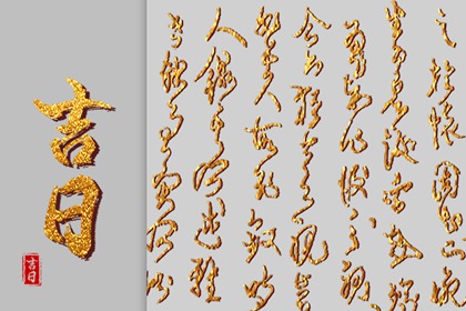 八字姻缘,六爻测算姻缘,算卦测姻缘,测姻缘生辰八字