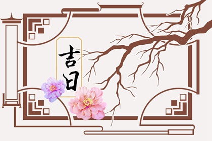 在线吉日查询的边界