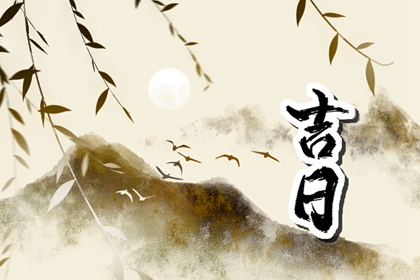 用生辰八字起名 取名生辰八字 批八字取名 八字缺水取名