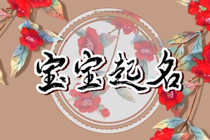 婚姻名字配对|夫妻姻缘测算|试姓名配对姻缘