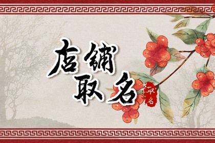 企业名称怎么起